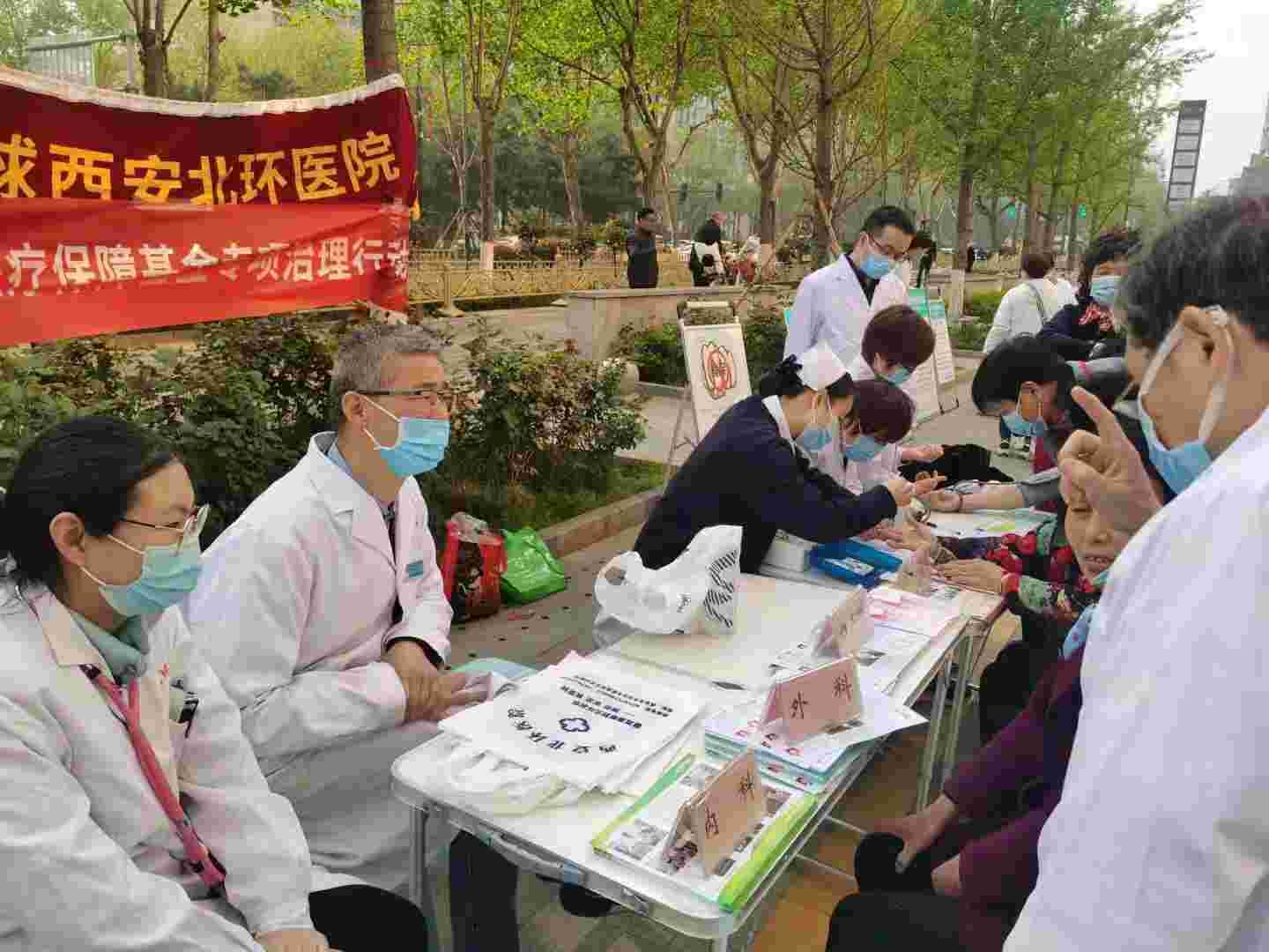 【北环医院】进攻欺诳骗取医疗保险基金专项治理活动 ——通用全球西安北环医院在行动