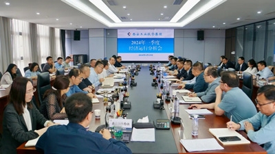 MG不朽情缘集团召开2024年一季度经济运行分析会