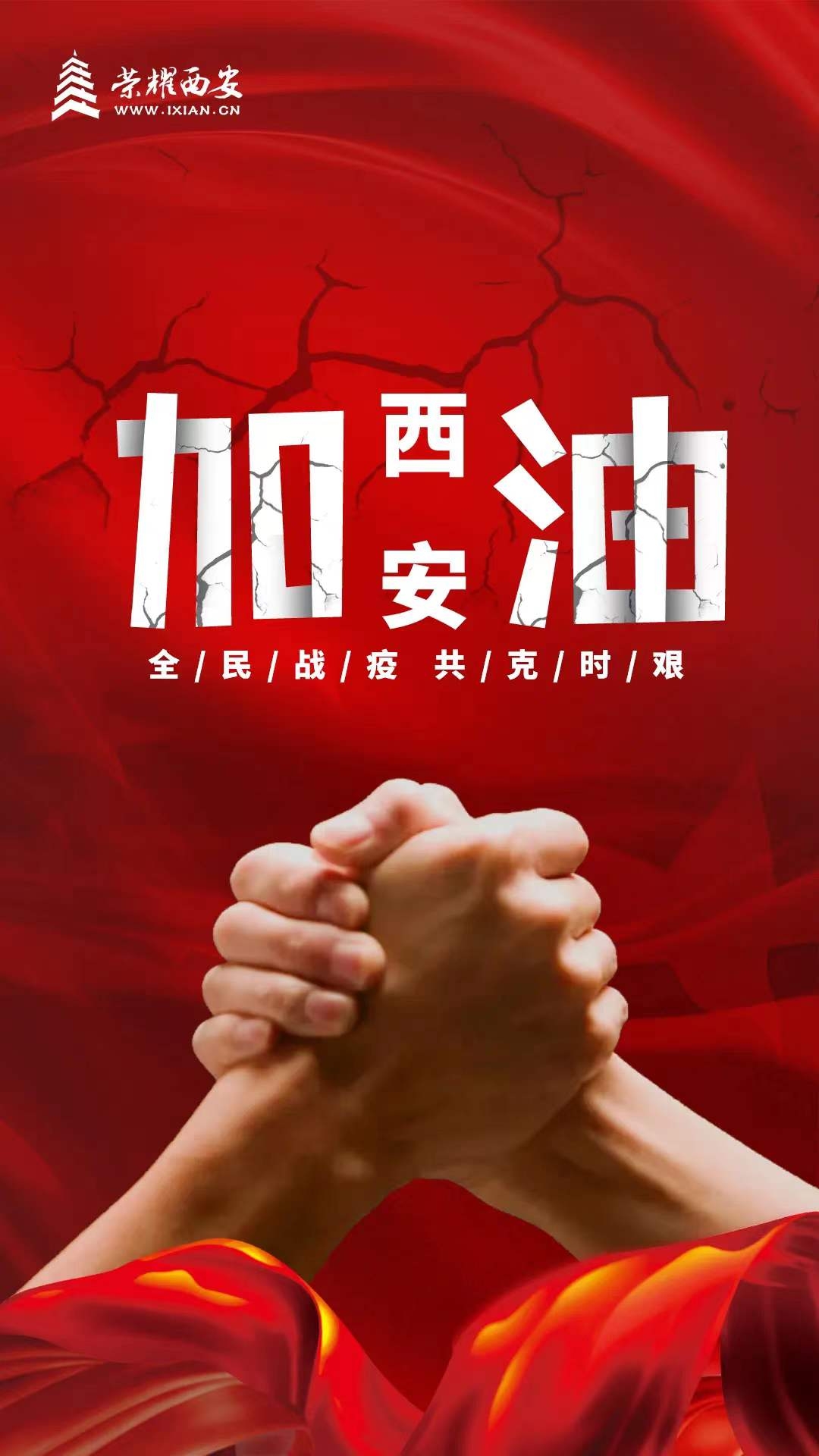 【疫情防控】同心战“疫” MG不朽情缘铁军在行动