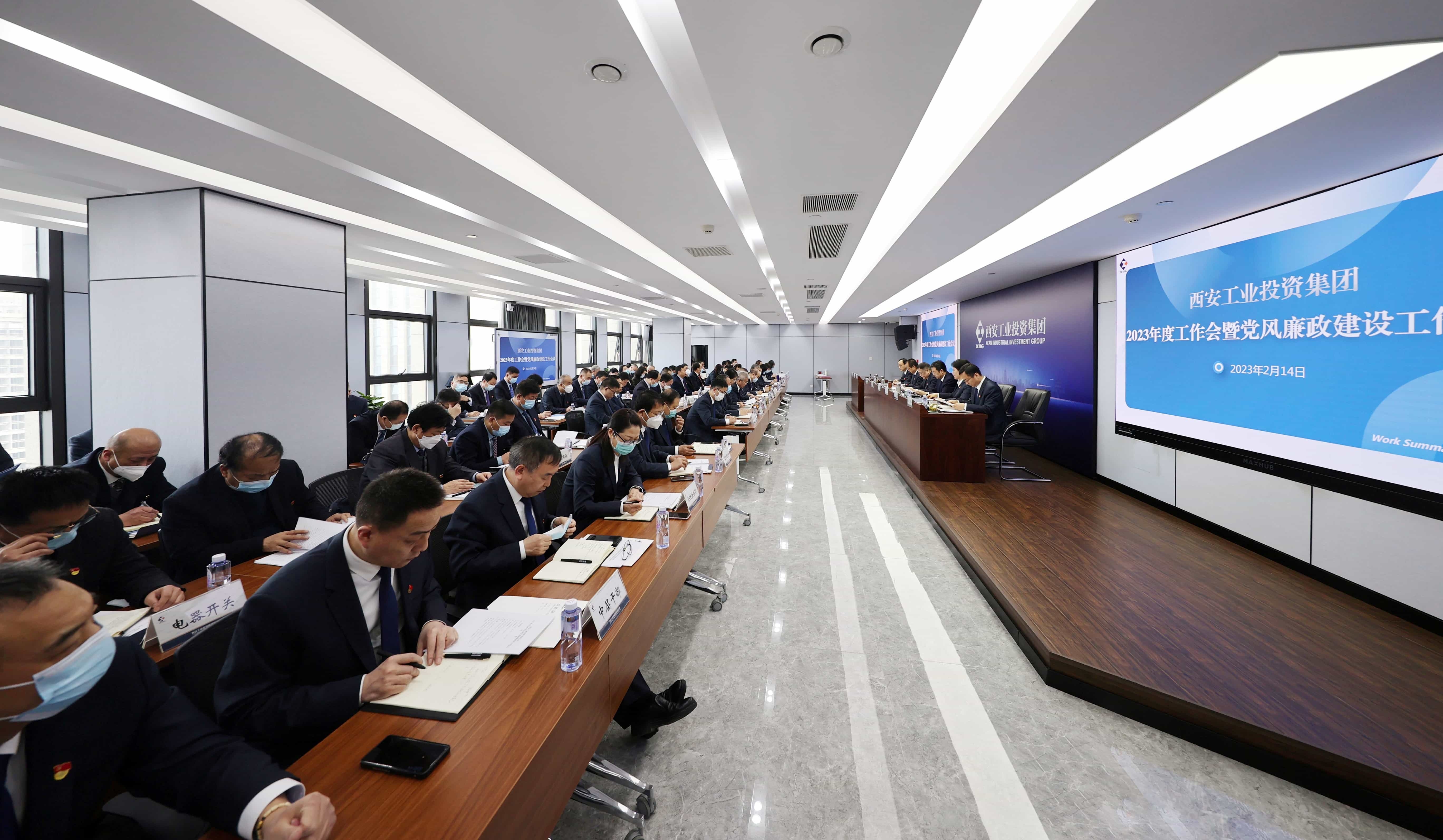 MG不朽情缘集团召开2023年度工作会议暨党风廉政建设工作会议