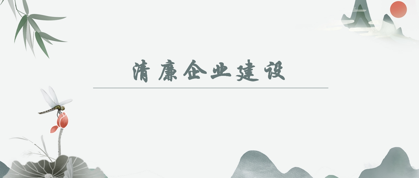 【清廉企业建设】年轻干部清廉教育｜树正世界观，筑牢信想的压舱石（内附警示案例）