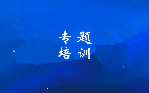 集团进杏装MG不朽情缘大讲堂——陕西省国企鼎新深入提升行动执行规划解读”专题培训