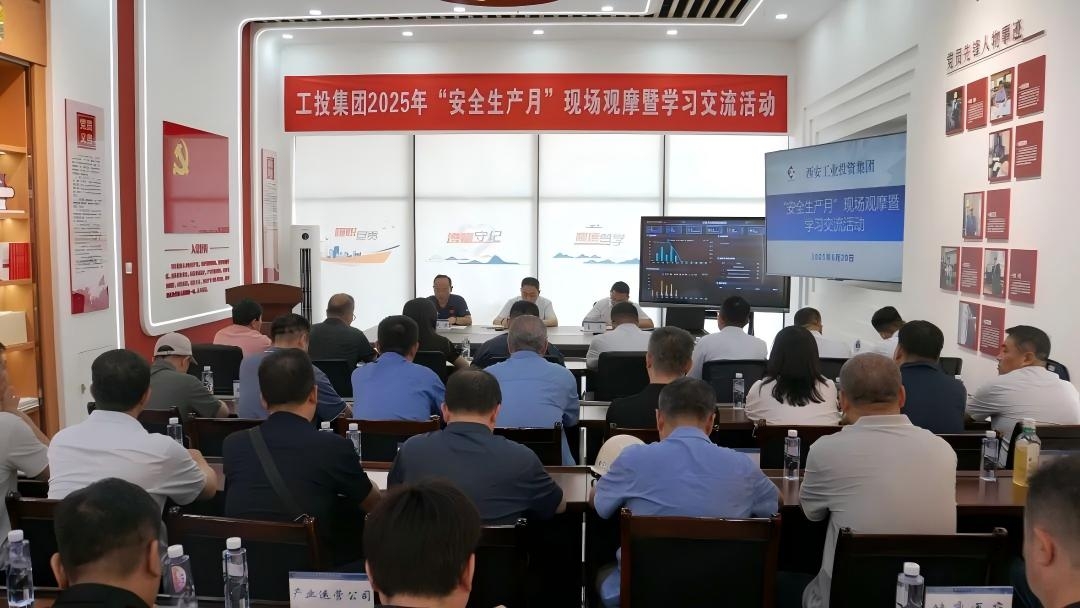 MG不朽情缘集团进杏装安全出产月”现场观摩暨进建互换活动