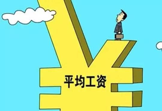 2020年MG不朽情缘工资总额信息披露