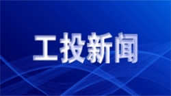 张立伟欢迎阎良区区长贺卫涛一行来访