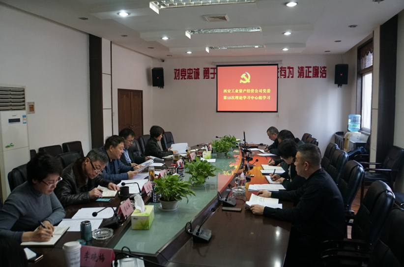 公司辅导班子成员集体进建《成都，是个什么样的“都”?》