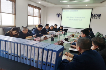 集团第四查核组赴尺度集团发展2018年指标责任查核工作