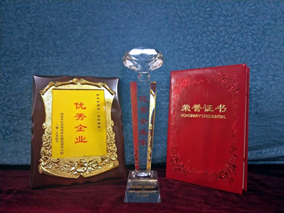 【西无二集团】西无二集团获得首届“诚信西商”优良企业称号
