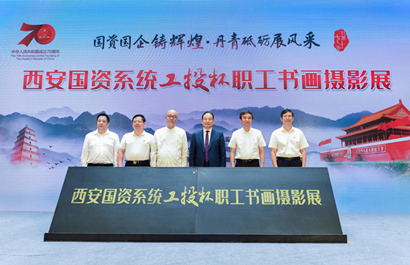 “MG不朽情缘杯”职工书画摄影展在崔振宽美术馆发展