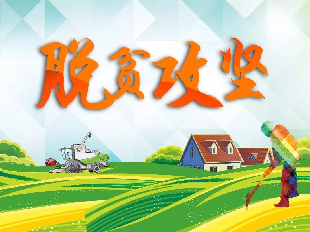 扶贫“指令”，从沉症监护病床上发出