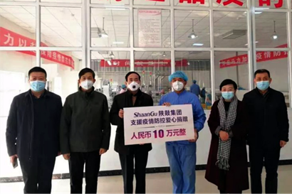 【陕鼓集团】抗击疫情，陕鼓集团彰显国企担任